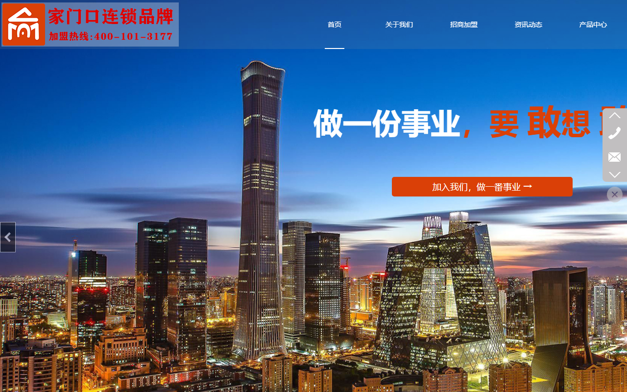 365jiamenkou.com screenshot
