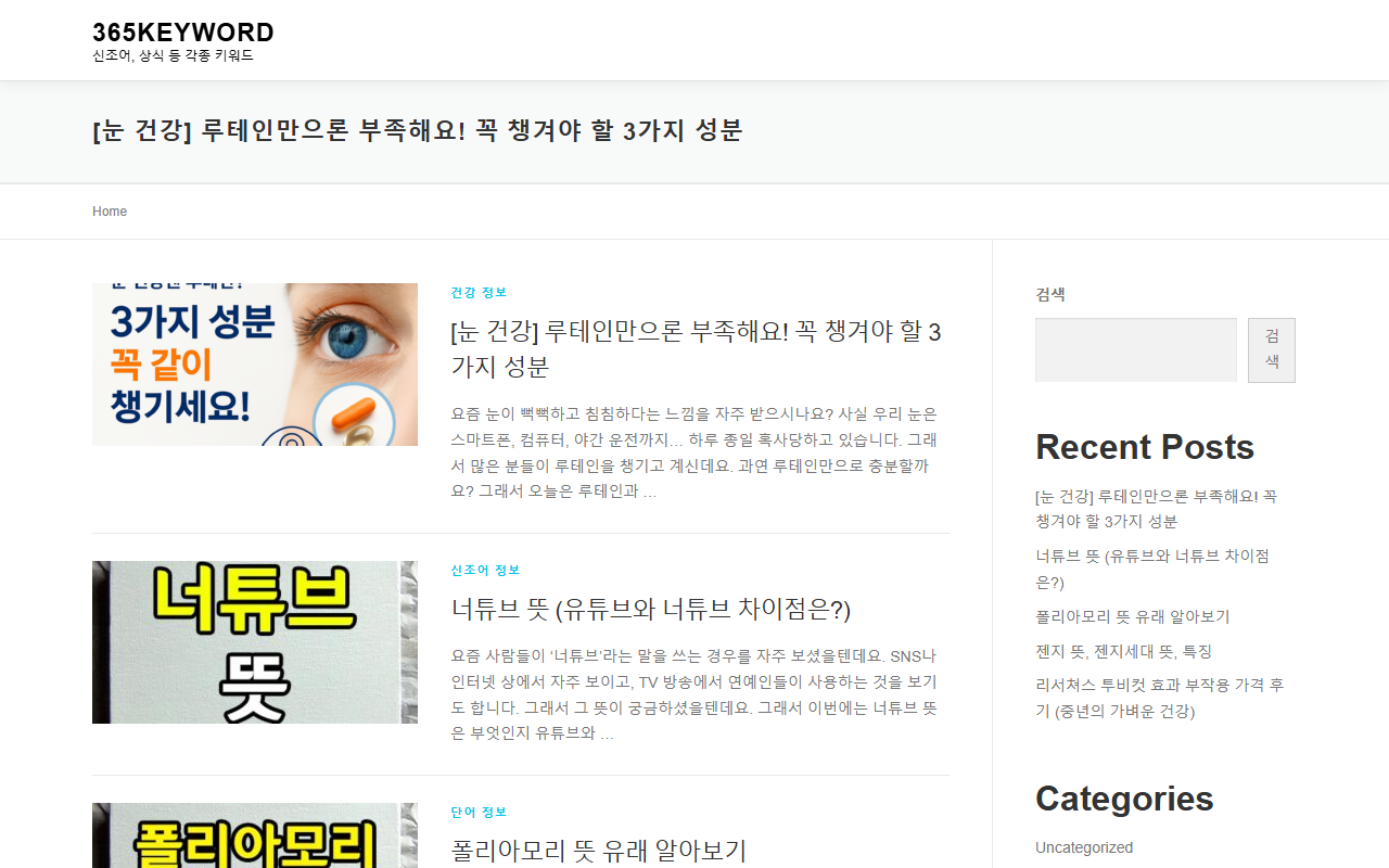 365keyword.com screenshot