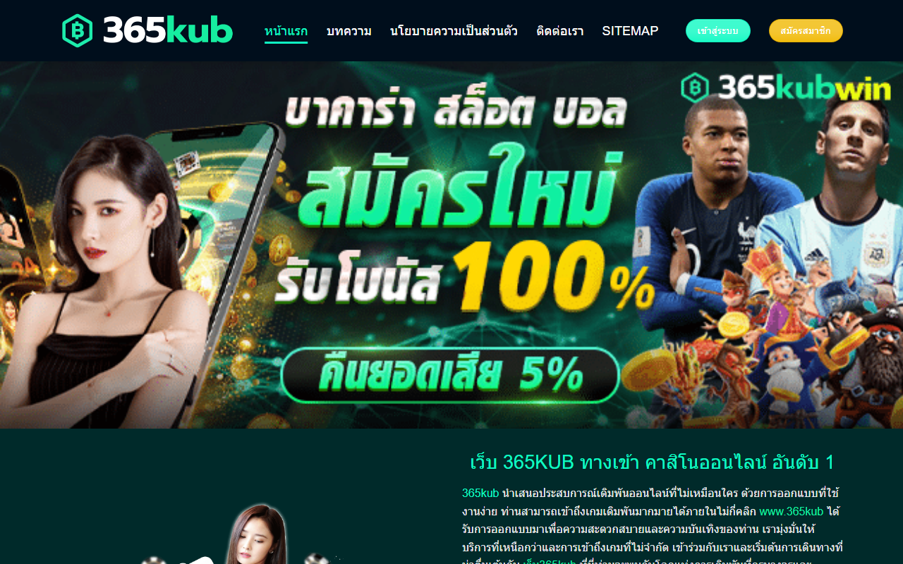 365kub-pgslot.com screenshot