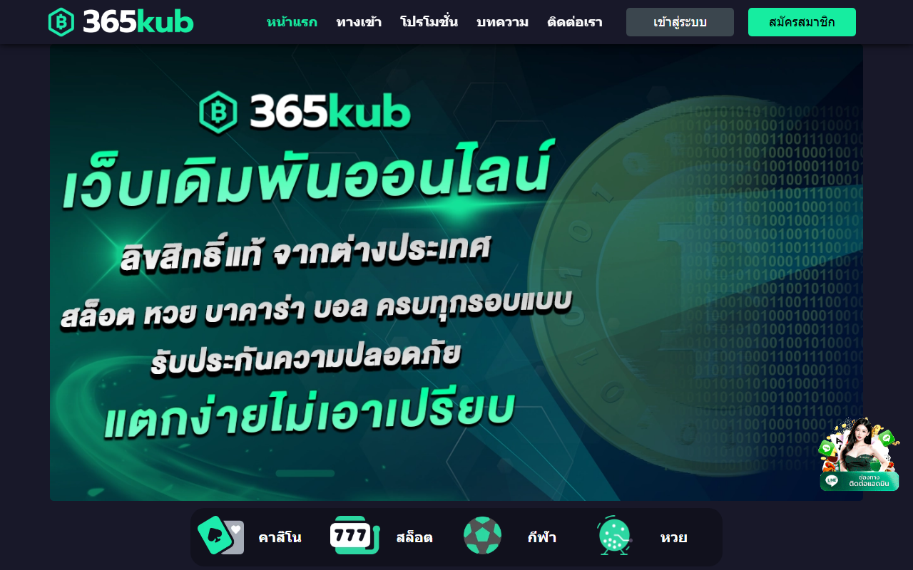 365kublogin.com screenshot