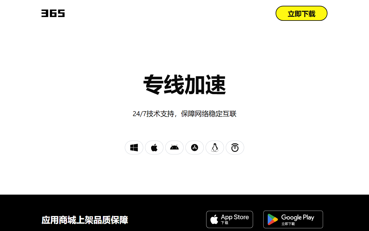 365ld250905.com screenshot