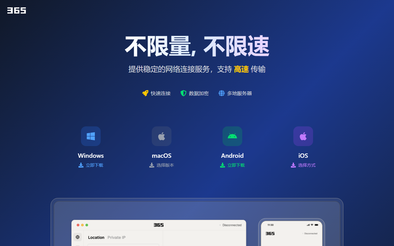 365ld250906.com screenshot