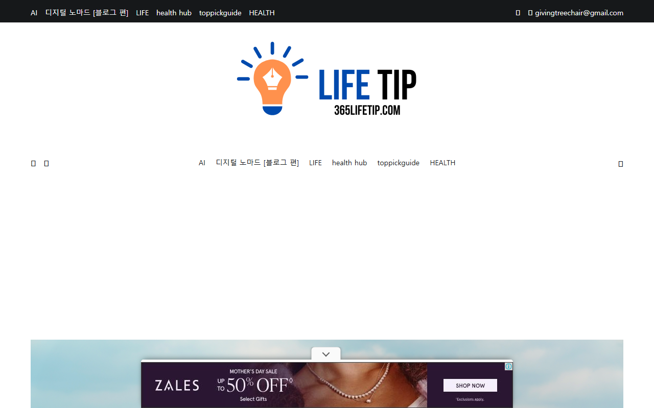 365lifetip.com screenshot