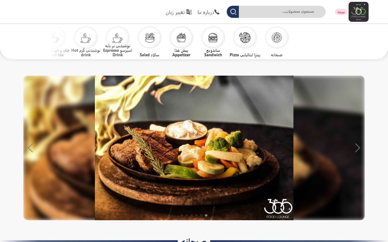 365loungegroup.com screenshot
