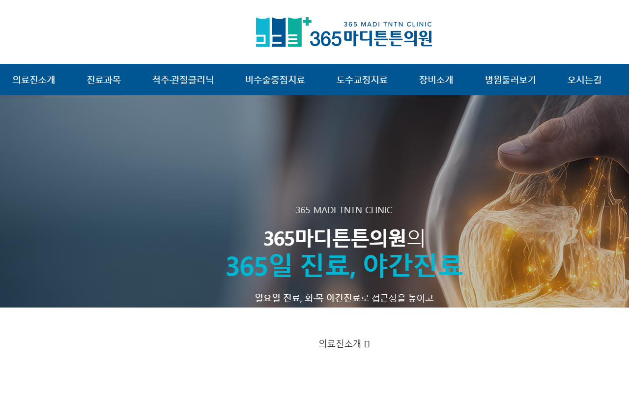 365maditntn.com screenshot