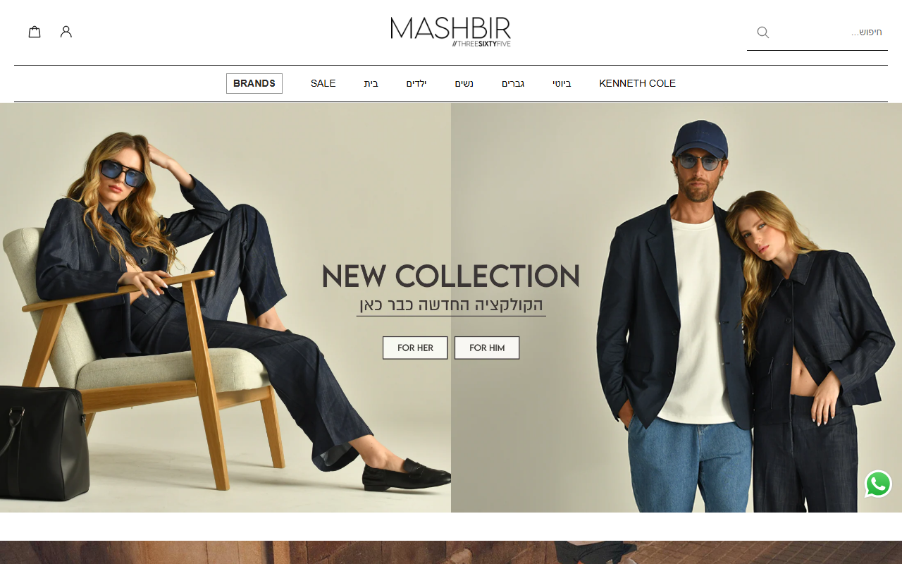 365mashbir.com screenshot