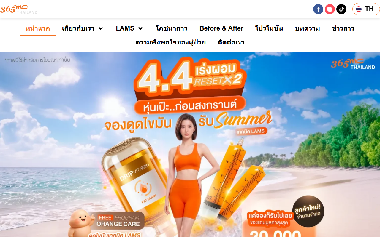 365mcthailand.com screenshot