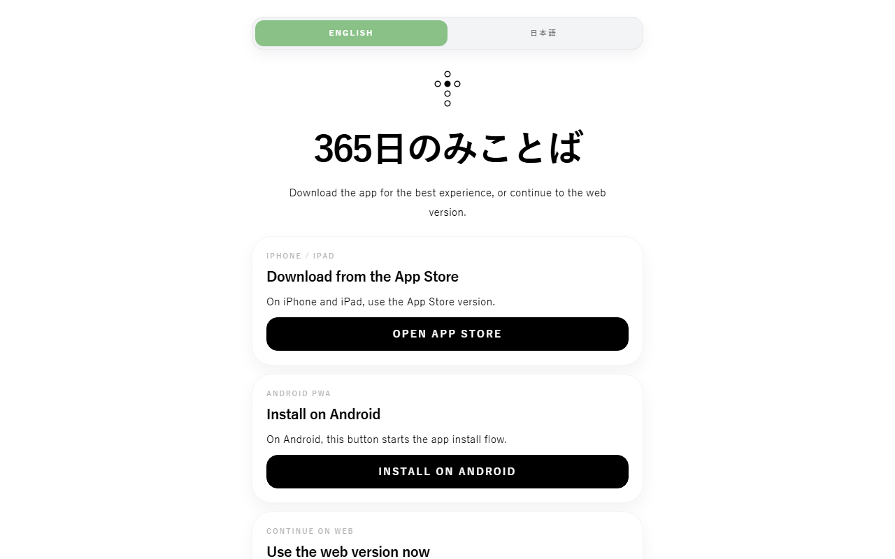 365mikotoba.com screenshot