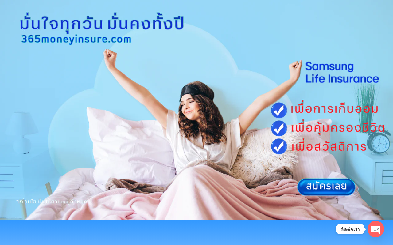 365moneyinsure.com screenshot