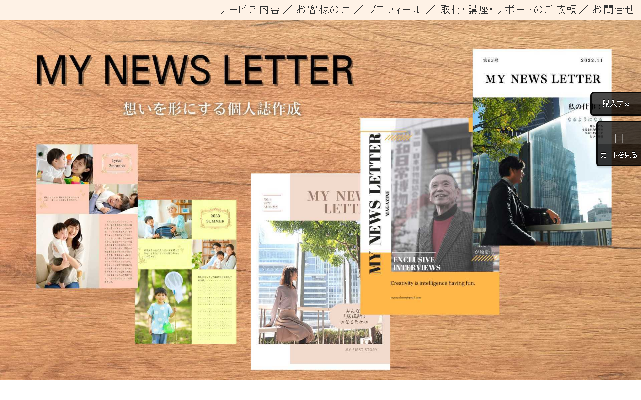 365mynewsletter.com screenshot