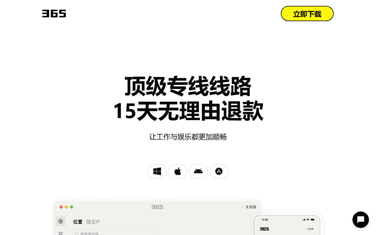 365noventra.com screenshot