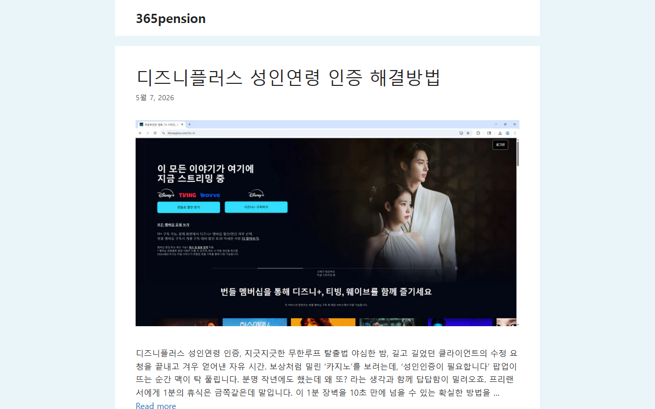 365pension.com screenshot