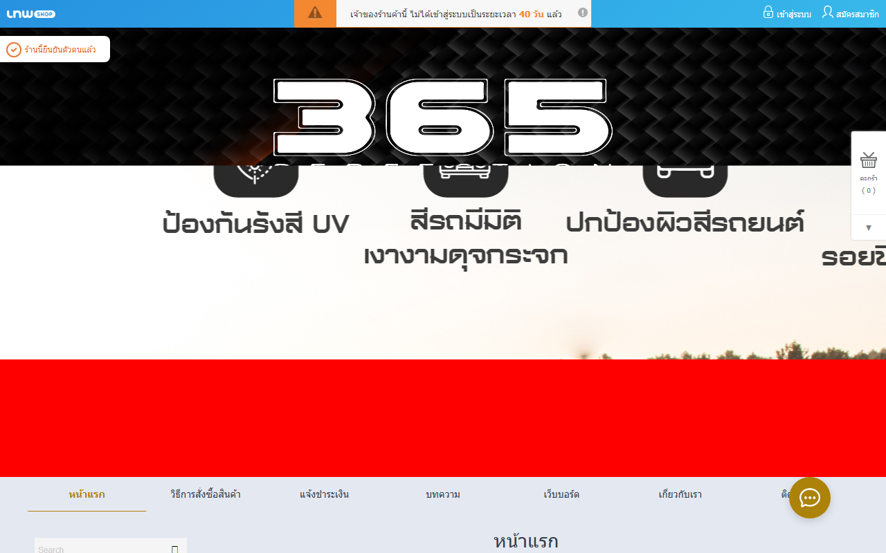 365perfection.com screenshot