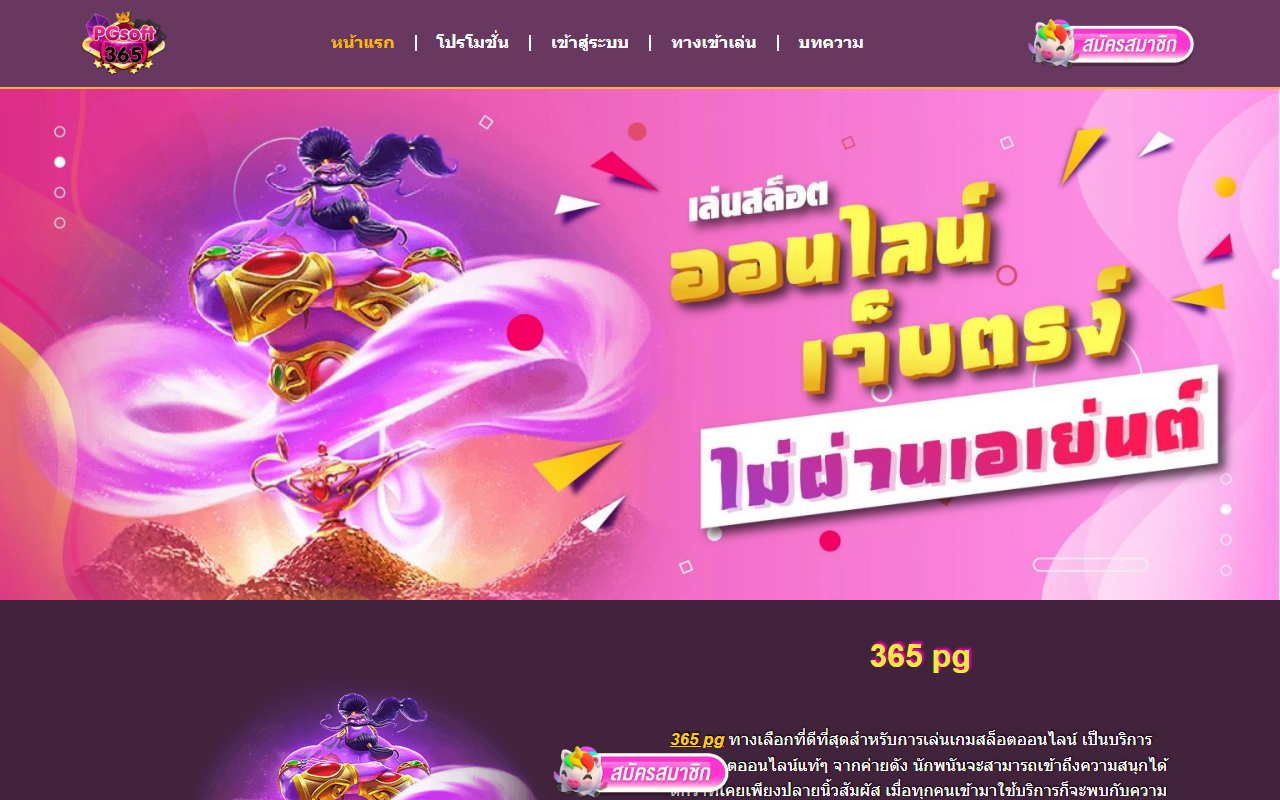365pggaming.com screenshot
