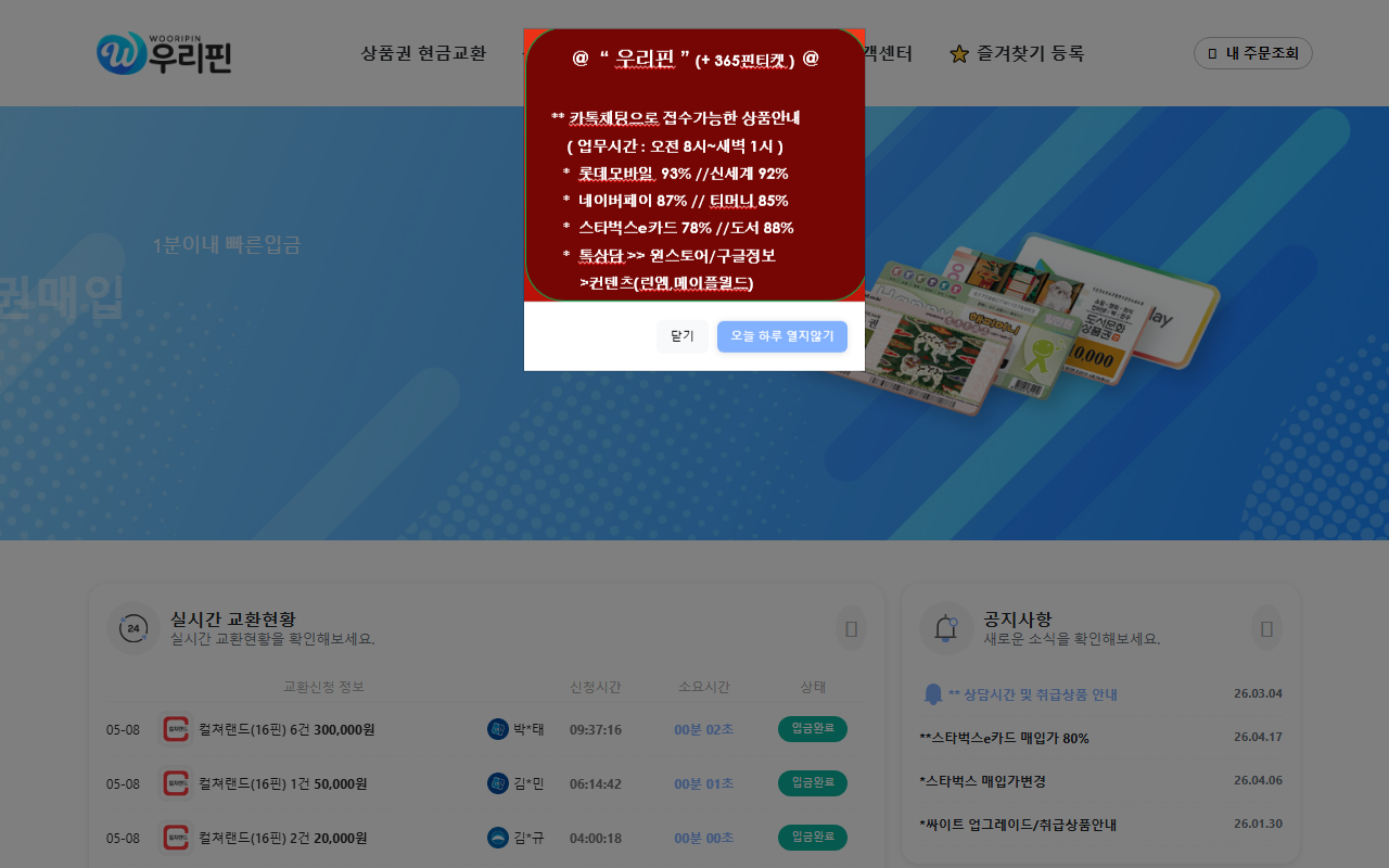 365pinticket.com screenshot