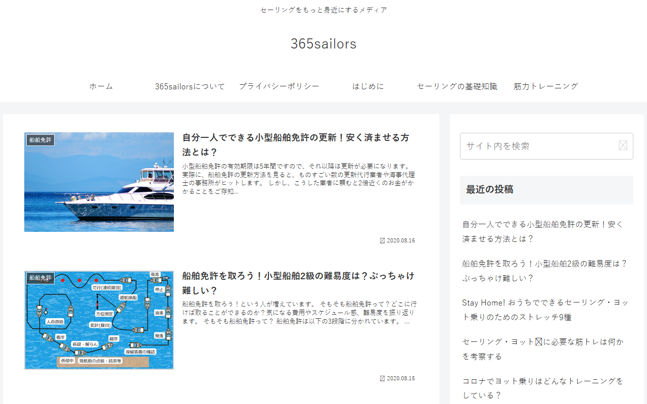 365sailors.com screenshot