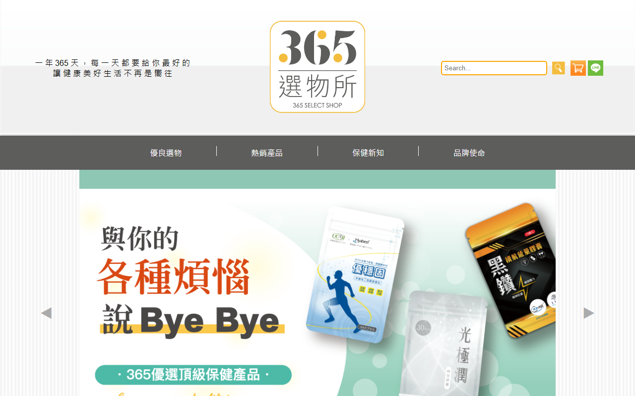 365selectshop.com screenshot