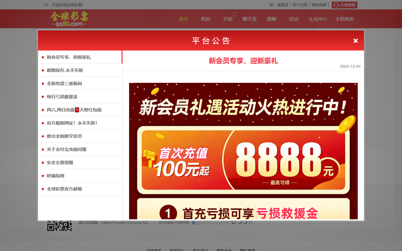 365sf110by.com screenshot