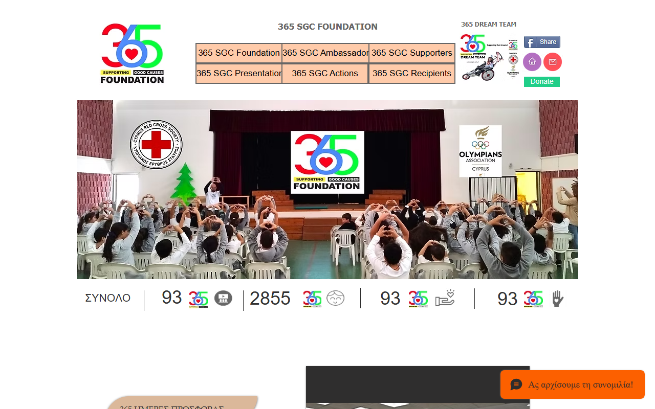 365sgcfoundation.com screenshot