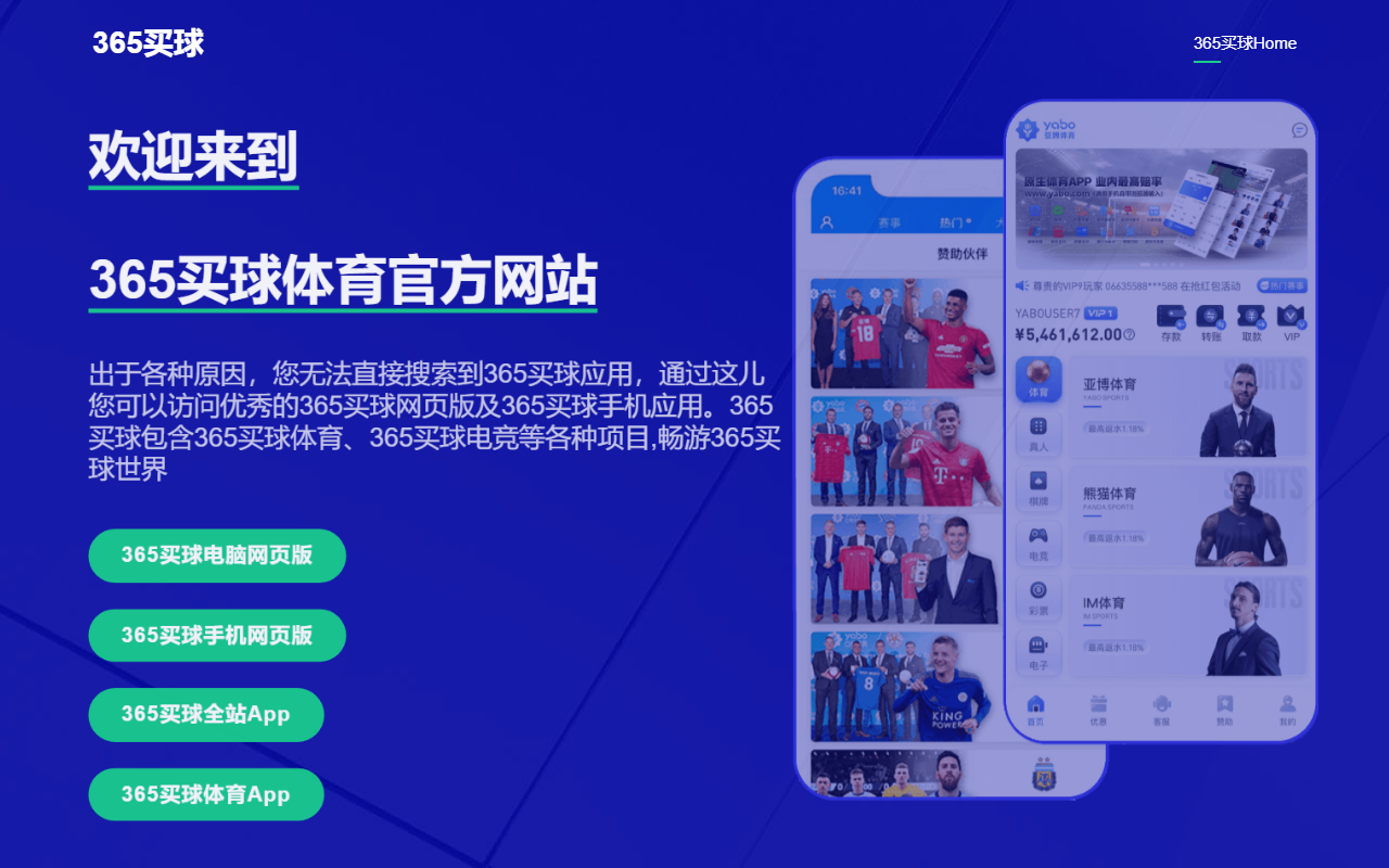 365sport-app.com screenshot