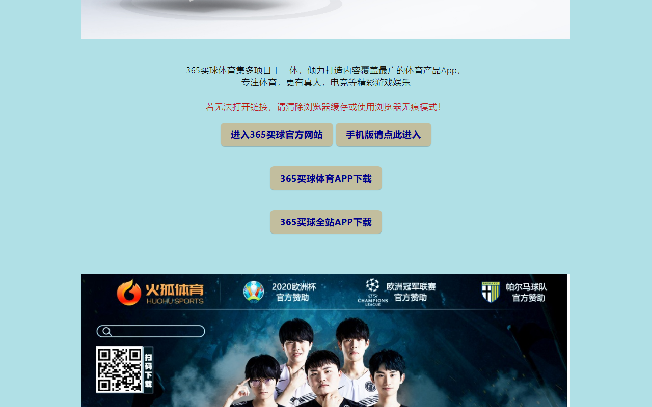 365sport-home.com screenshot