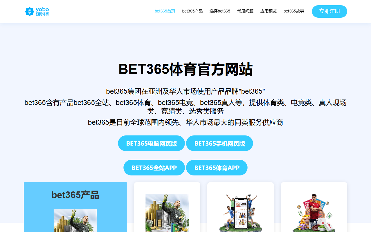 365sport-vip.com screenshot