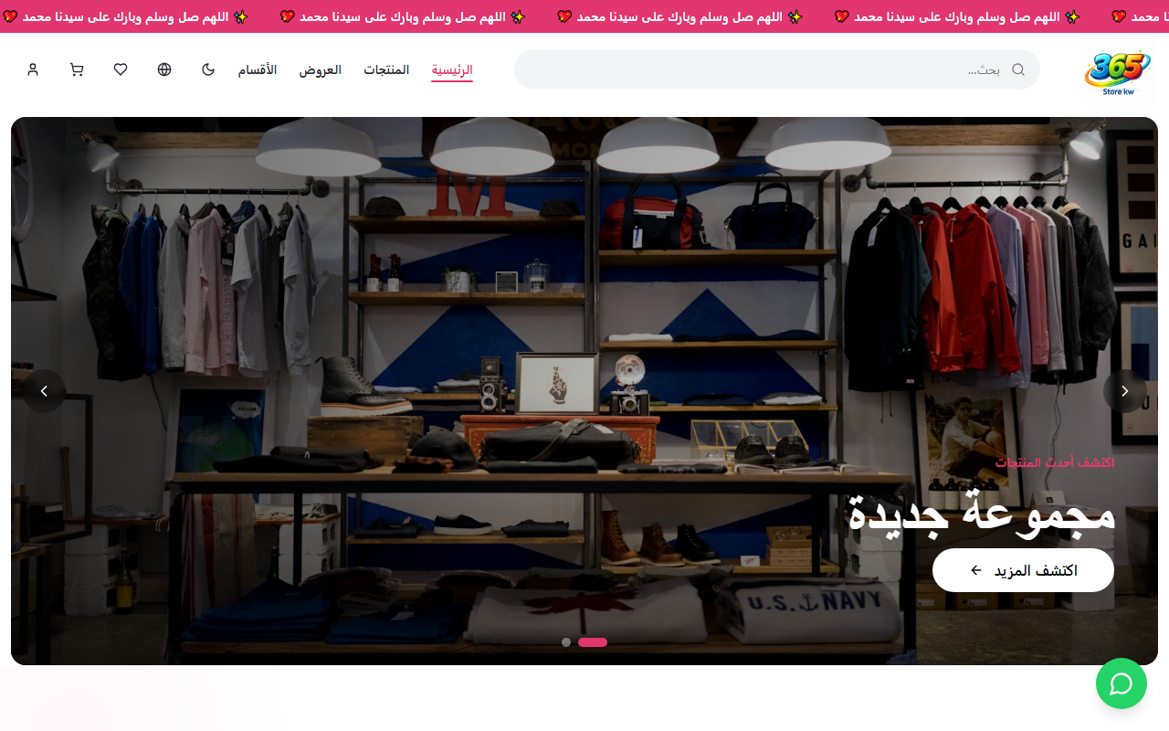 365storekw.com screenshot