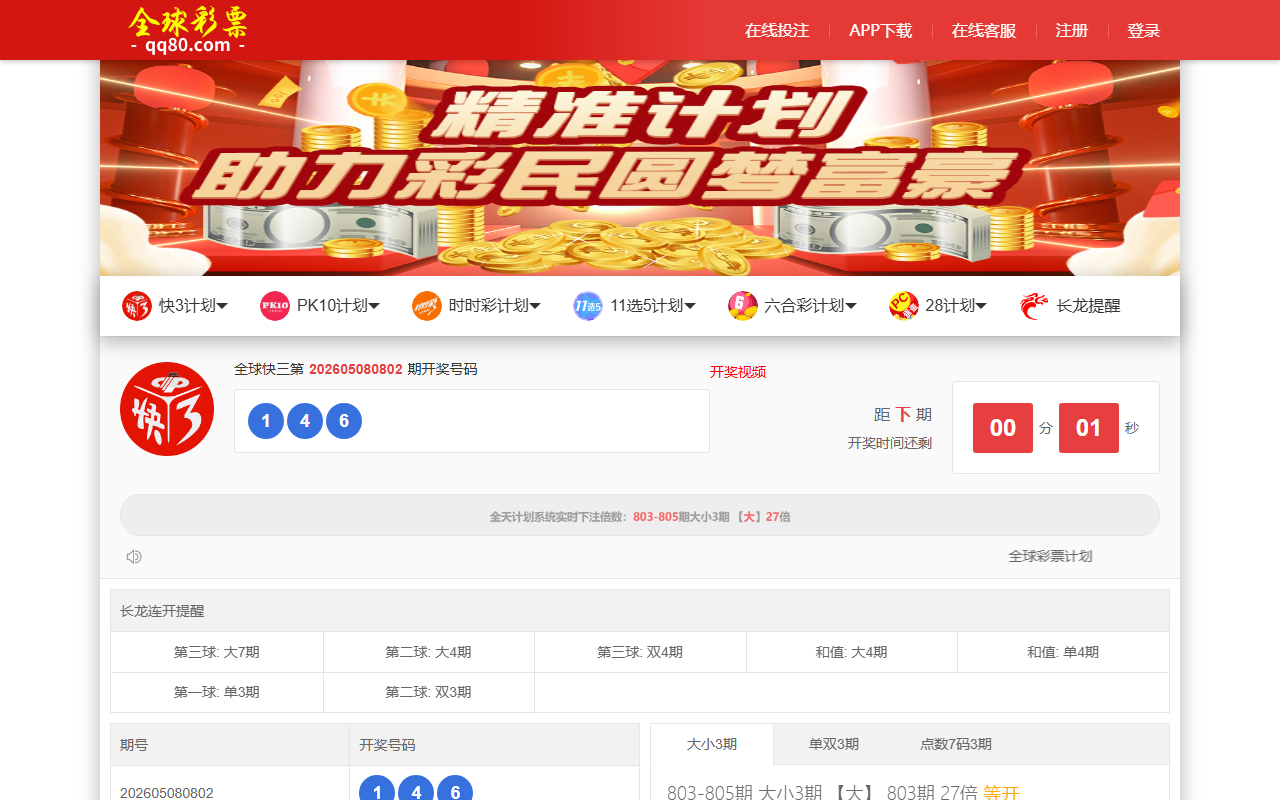 365sufajh20.com screenshot
