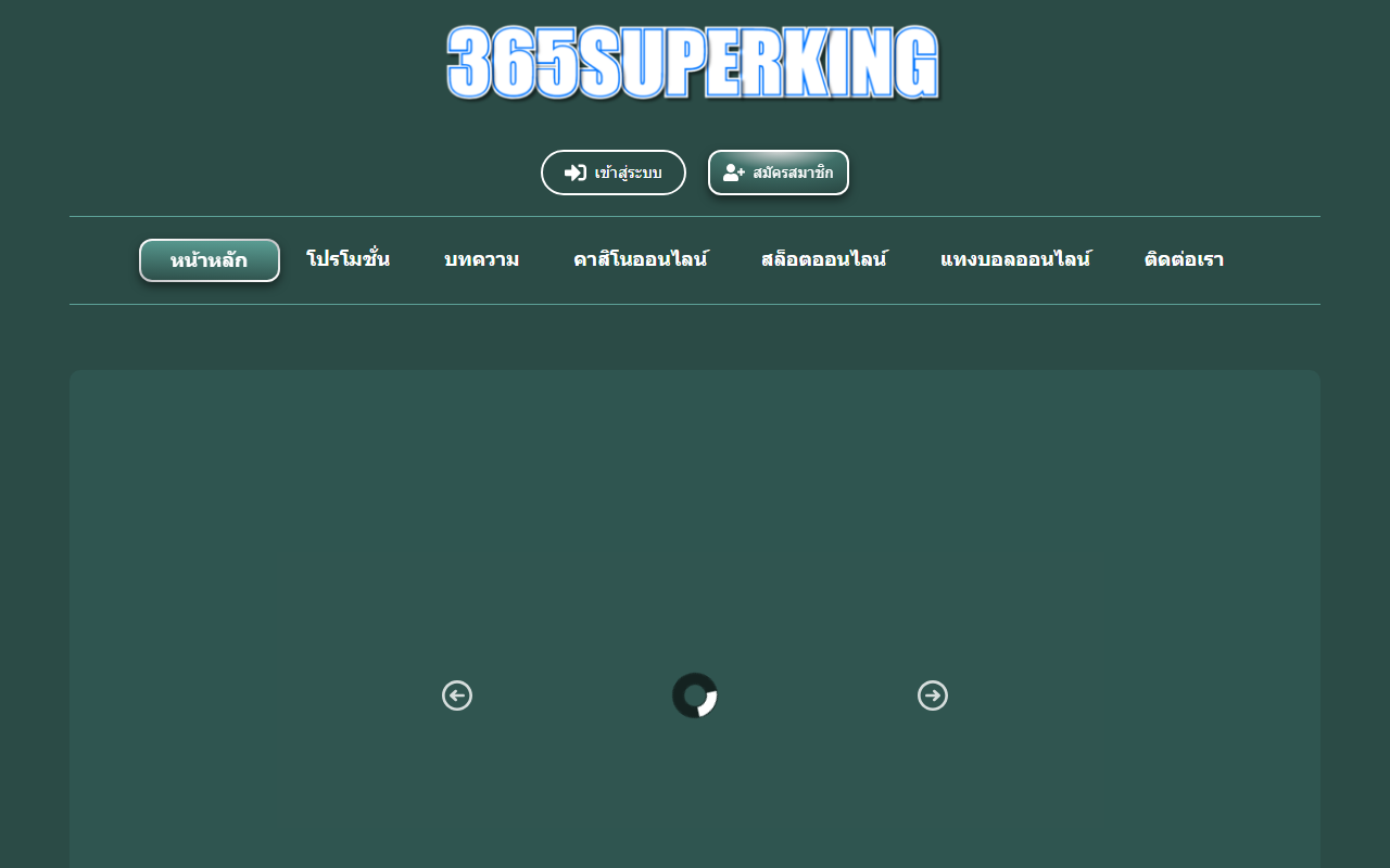 365superkingth.com screenshot