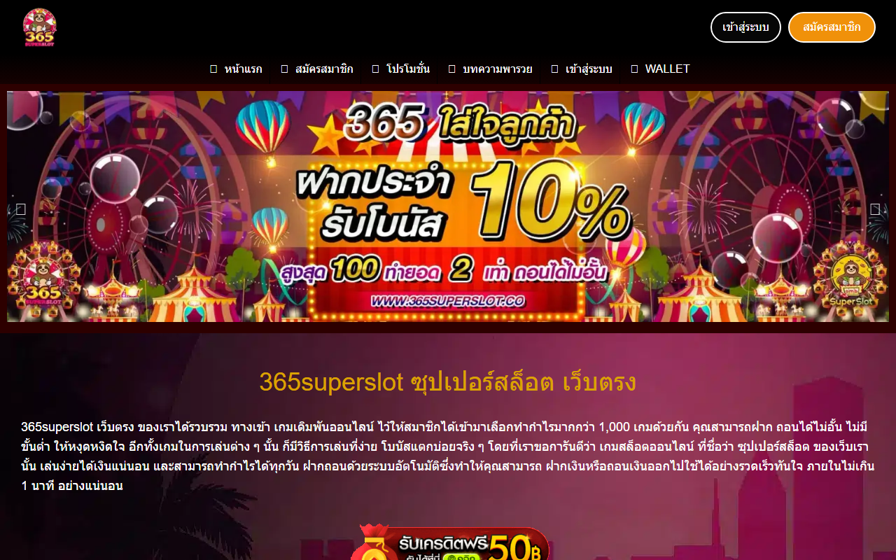365superslot.com screenshot