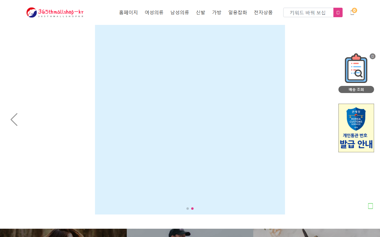 365thmallshop-kr.com screenshot