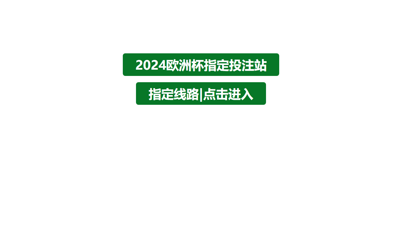 365tiyuguanwang.com screenshot