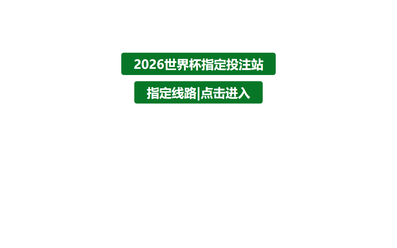 365tiyuwang.com screenshot