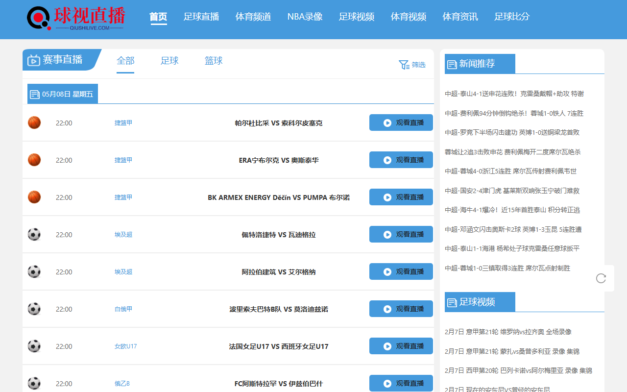 365tiyuzhibo.com screenshot