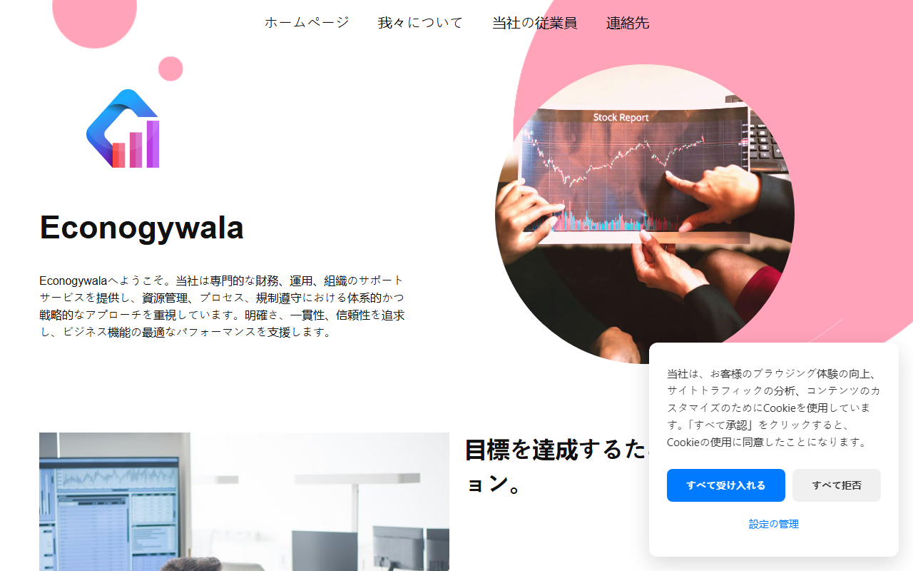 365tokyoupdate.com screenshot