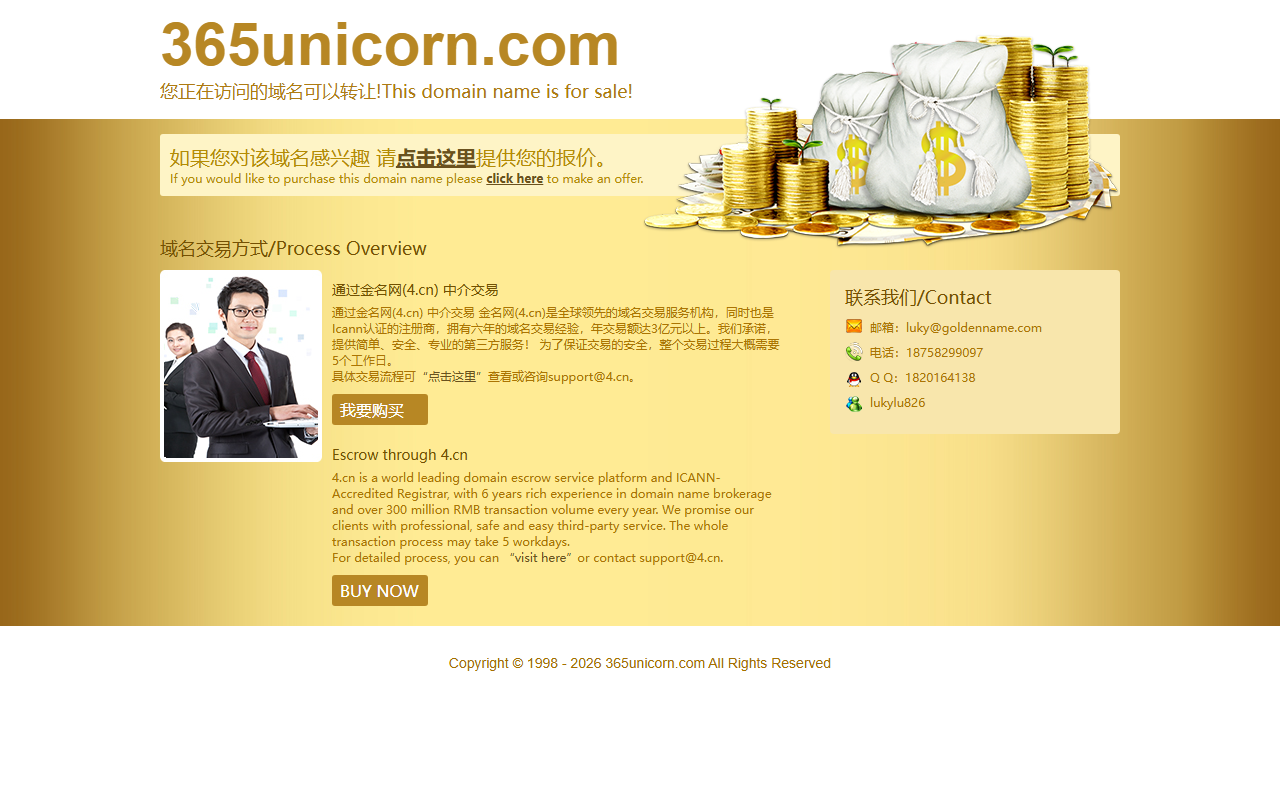 365unicorn.com screenshot