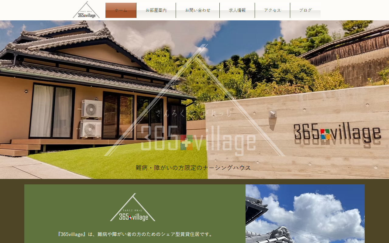365village.com screenshot