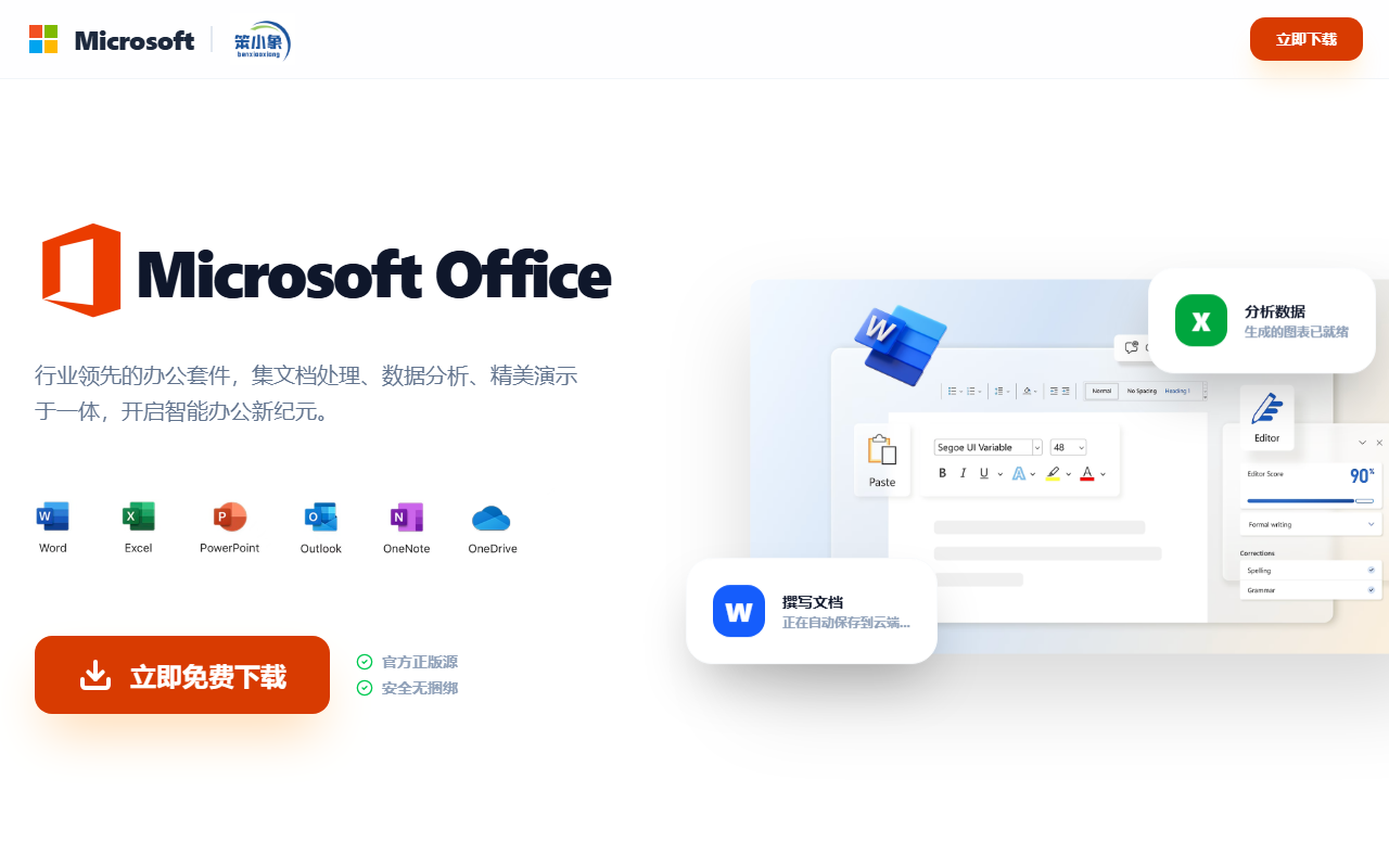 365vipoffice.com screenshot