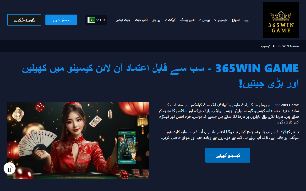 365wingame-pk.com screenshot