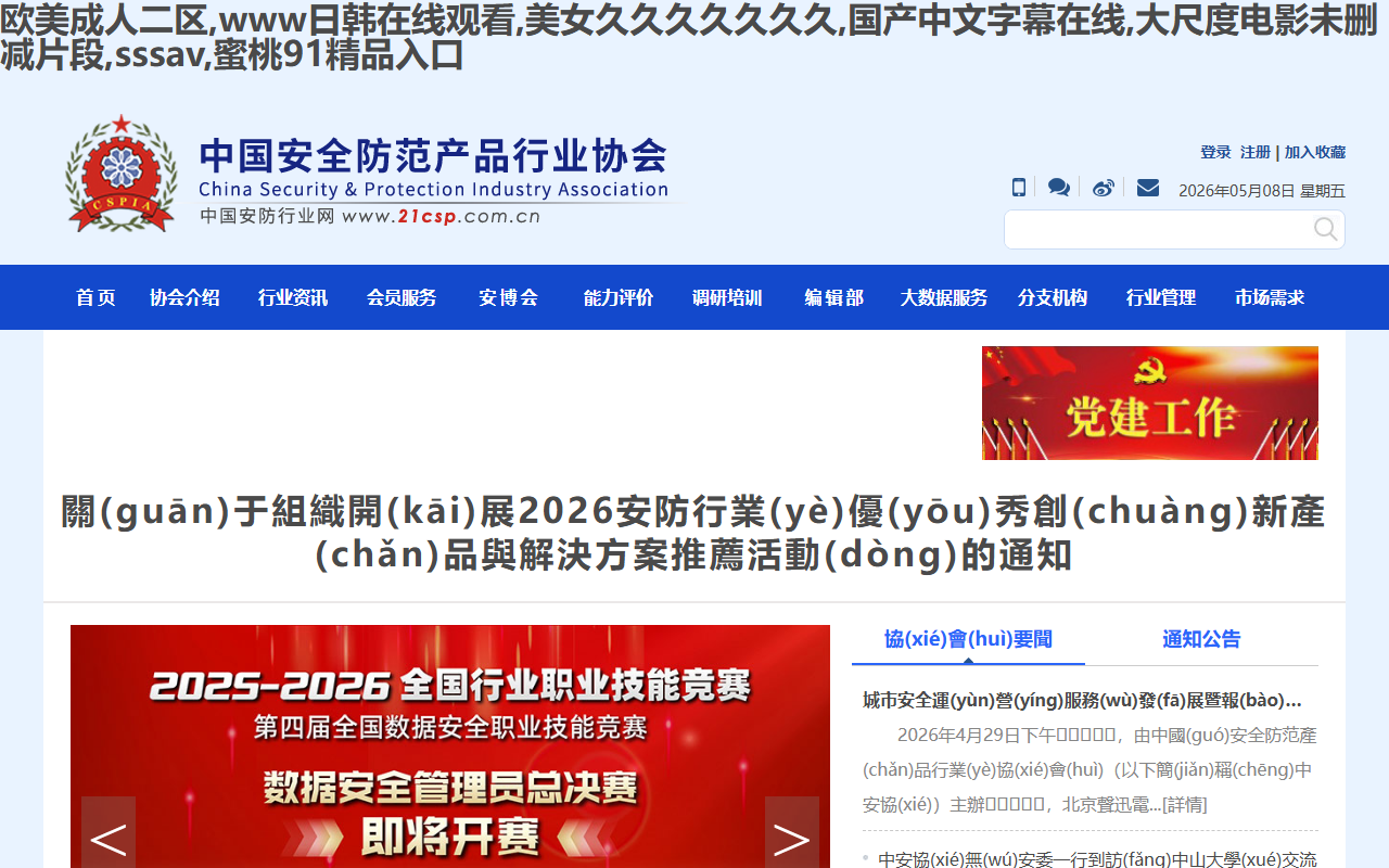 365wmvip1331.com screenshot
