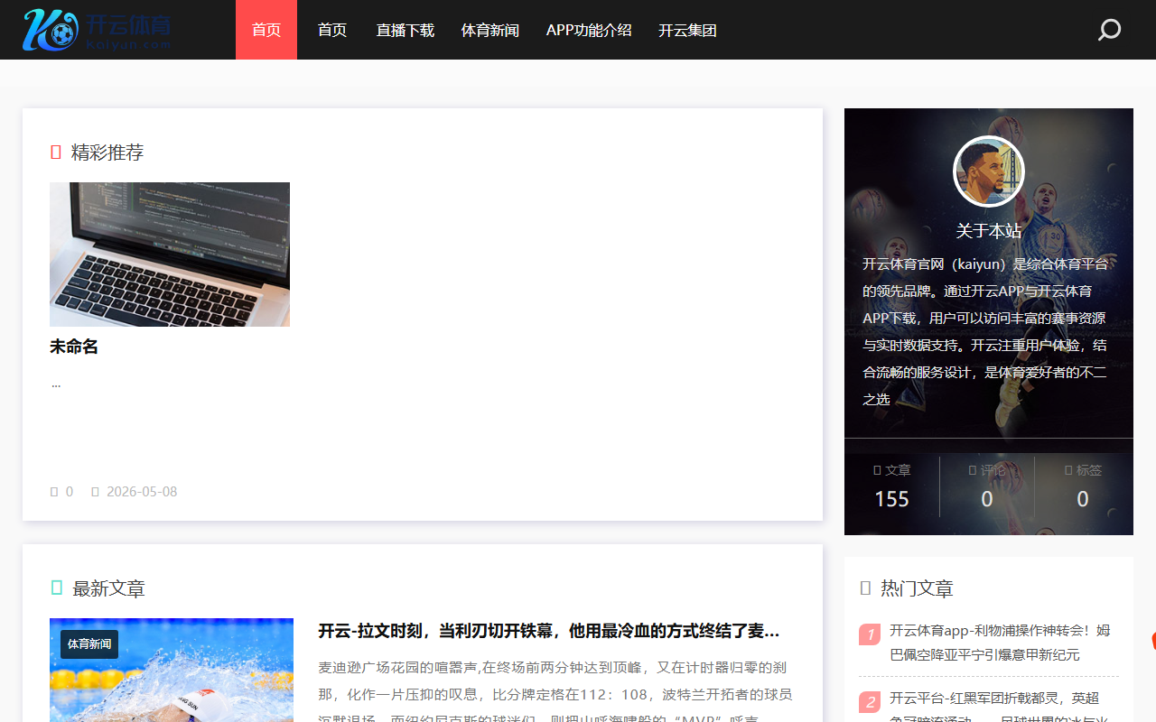 365x-kaiyun.com screenshot