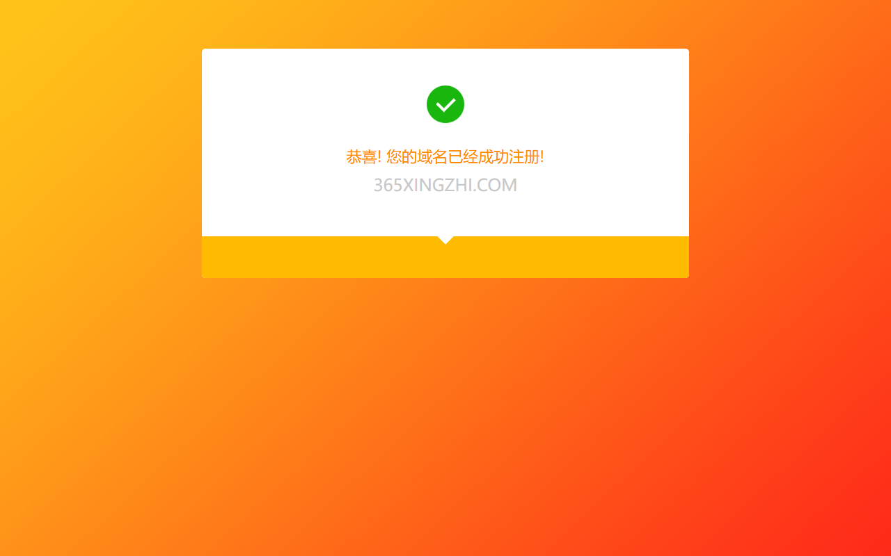 365xingzhi.com screenshot