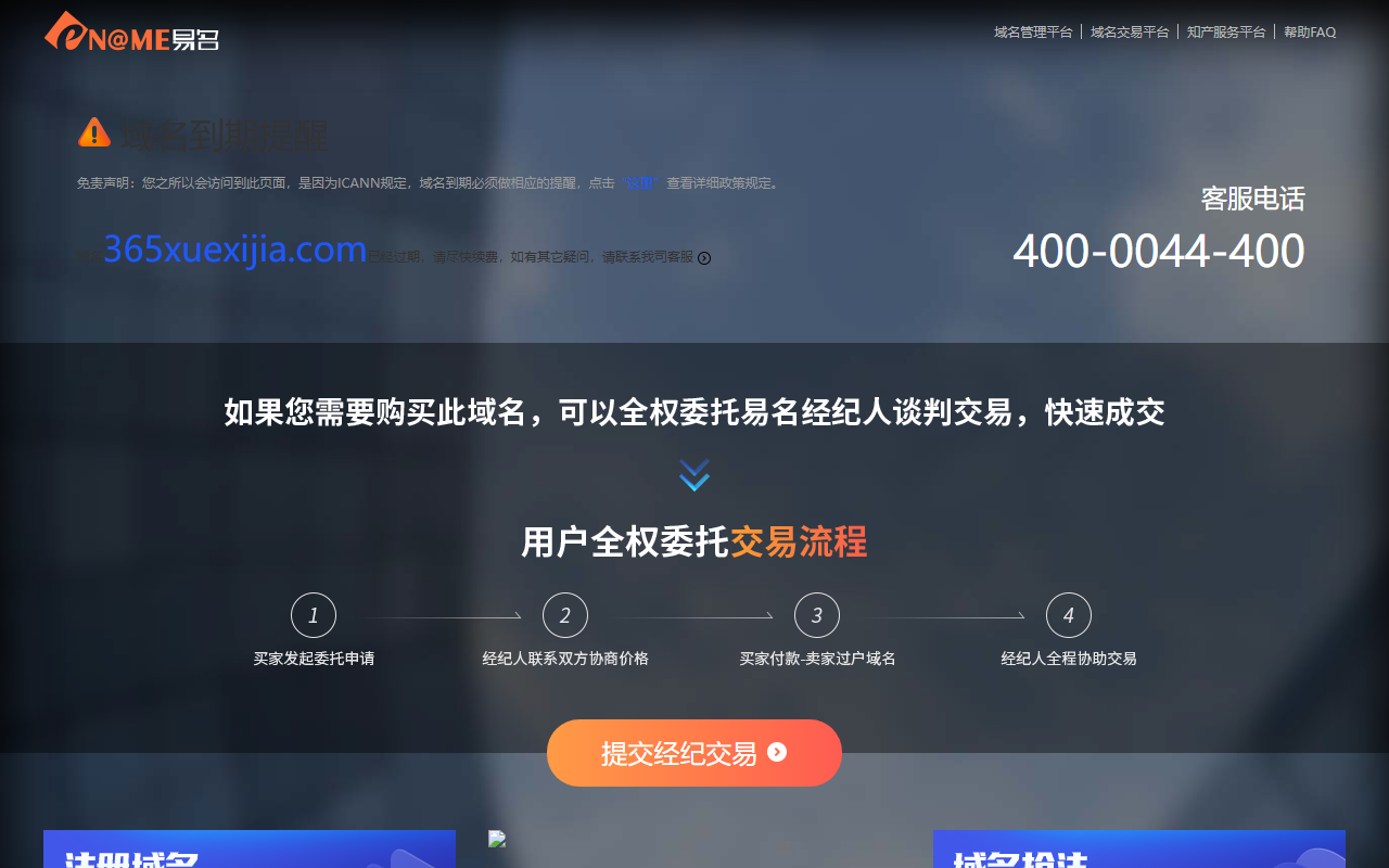 365xuexijia.com screenshot