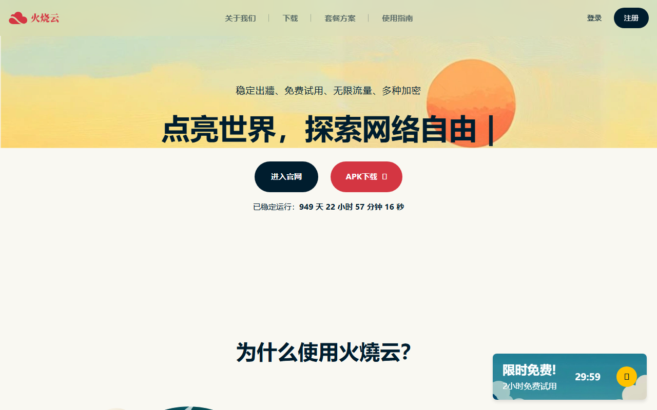 365xunzhan.com screenshot