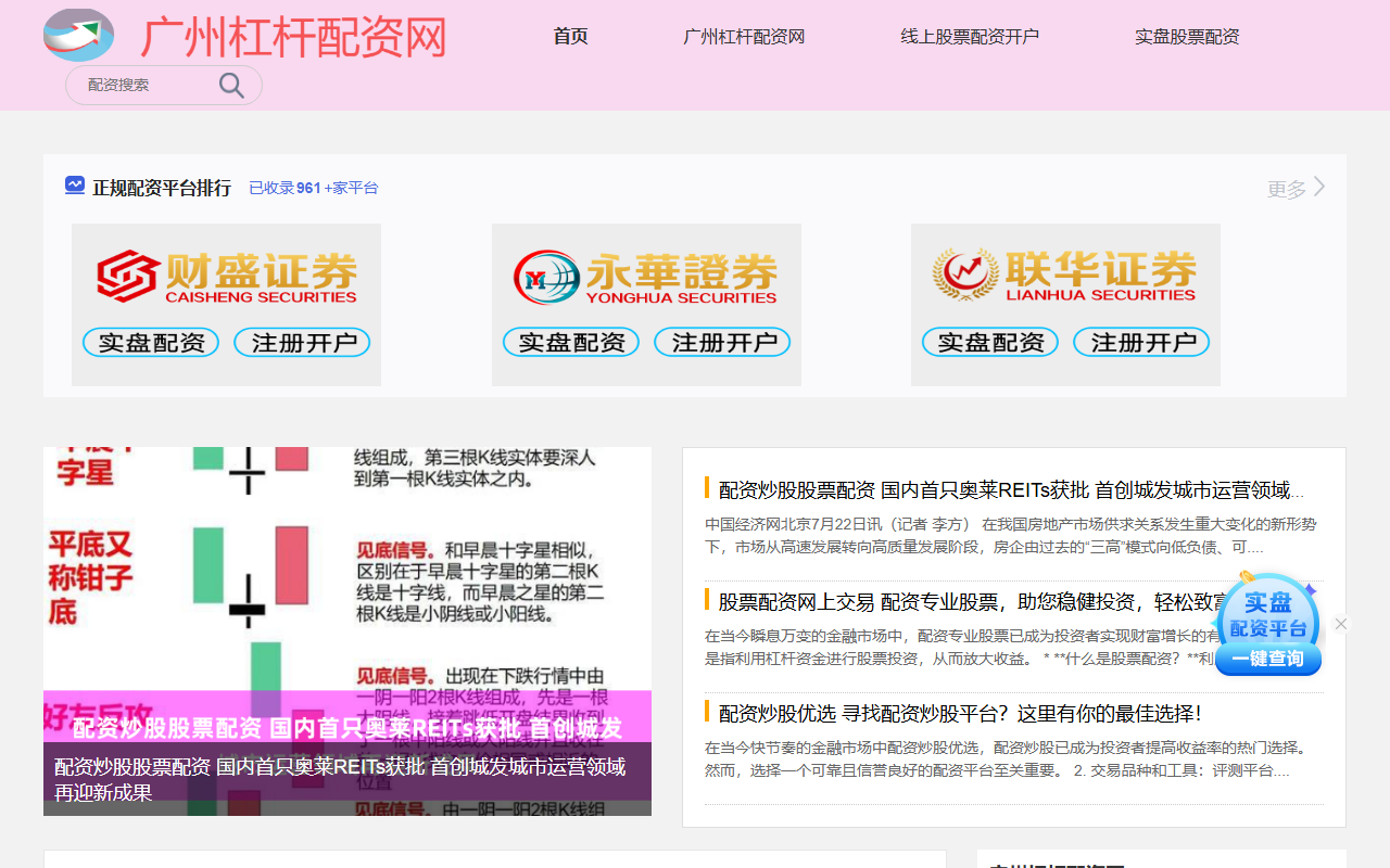 365yangsheng.com screenshot