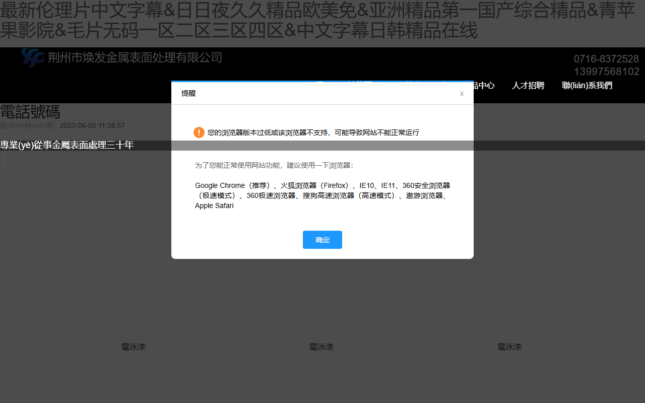 365yangzhou.com screenshot