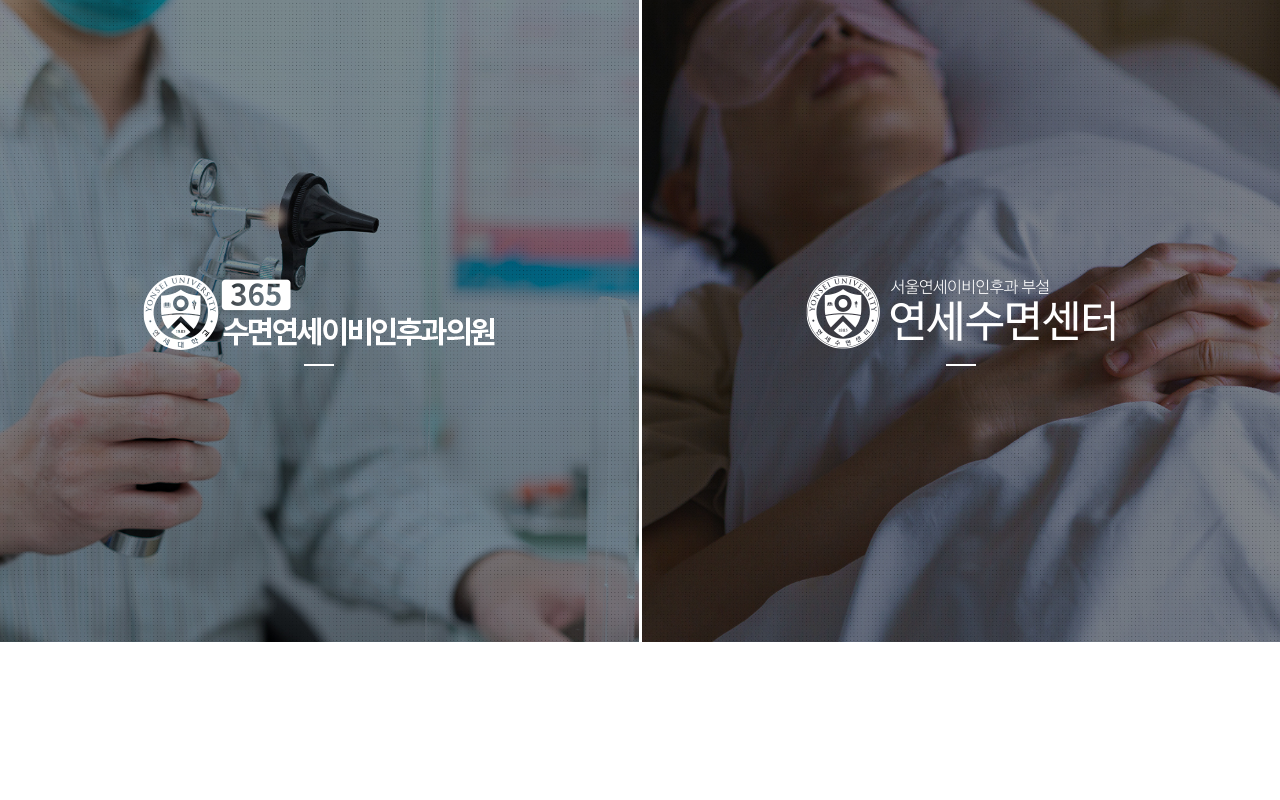 365yonsei4u.com screenshot