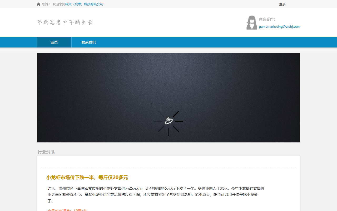 365youxiting.com screenshot