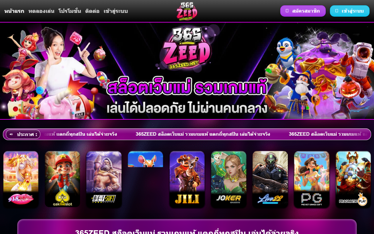 365zeed-auto.com screenshot