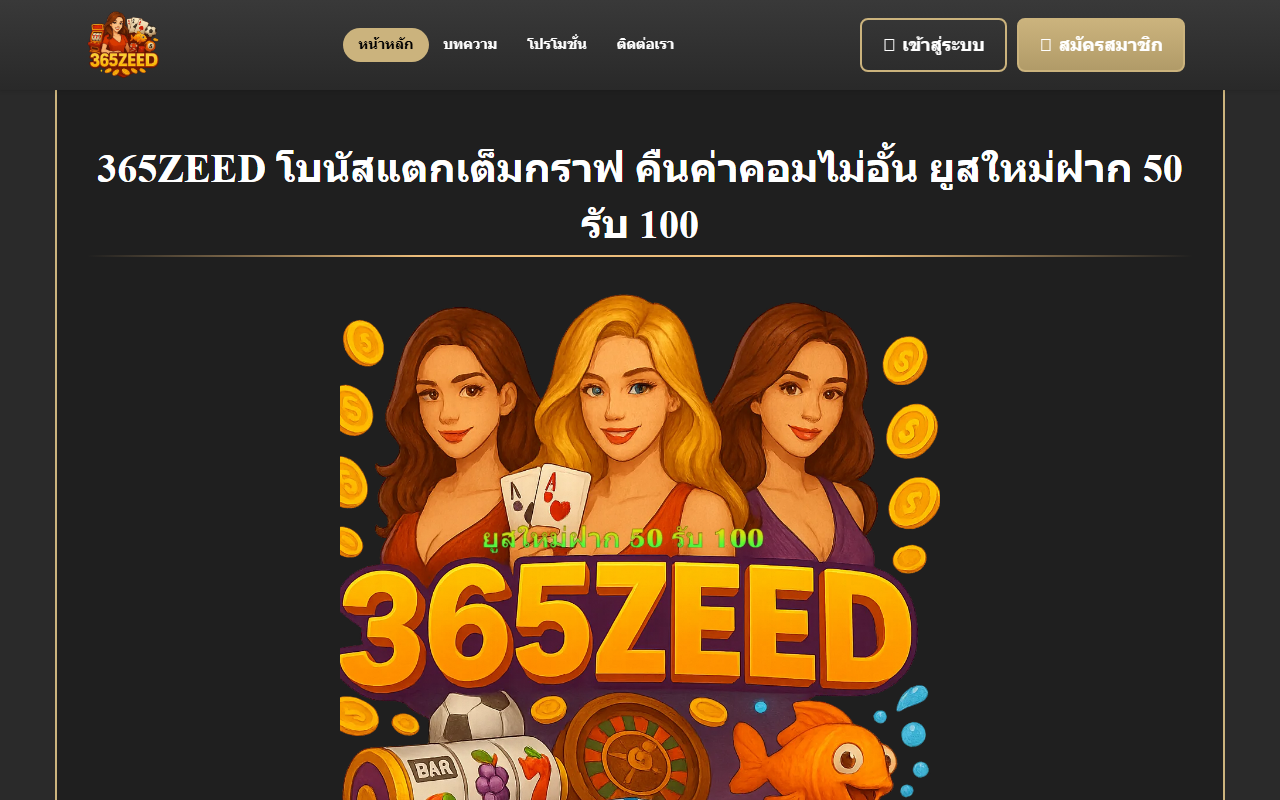365zeedbet.com screenshot